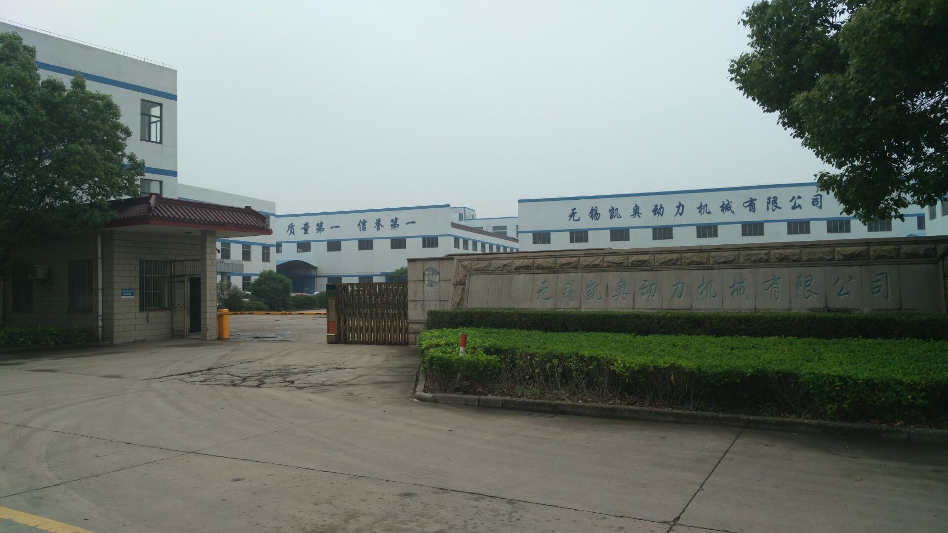 Chine Wuxi Kaiao Power Machinery Co.,Ltd. Profil de la société